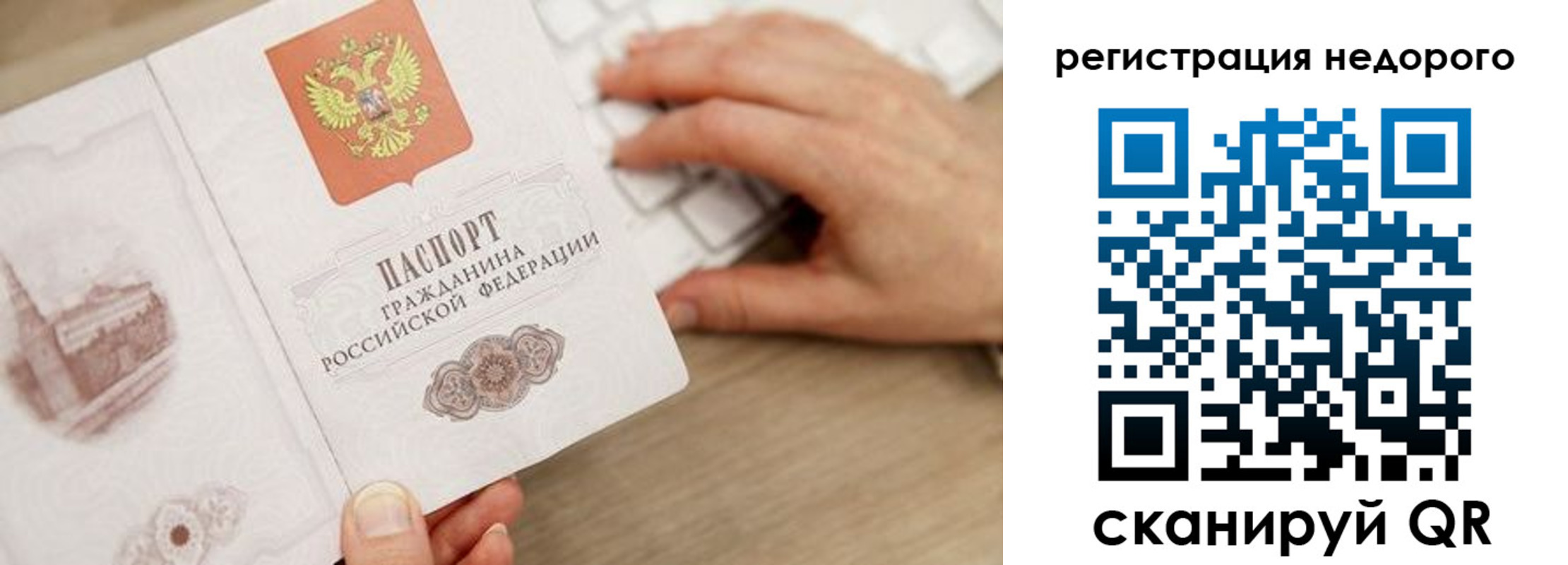 прописка для работы в Кремёнках