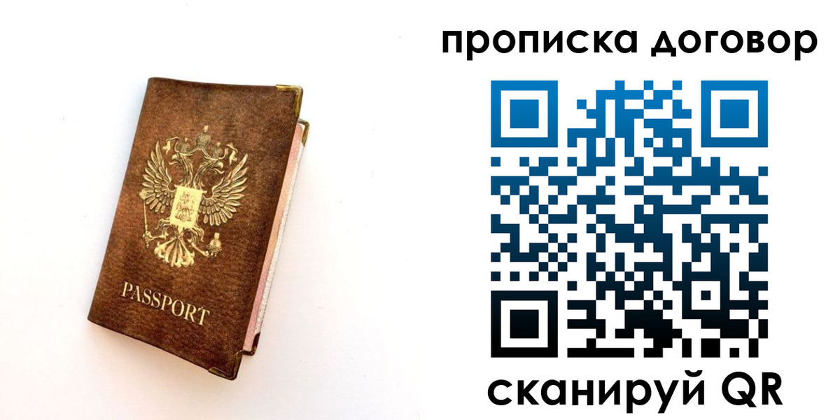 временная регистрация в квартире в Кремёнках