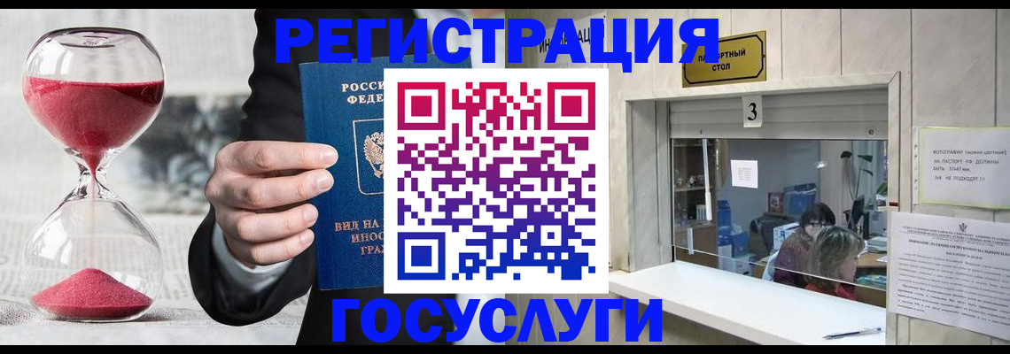 временная регистрация купить в Кремёнках