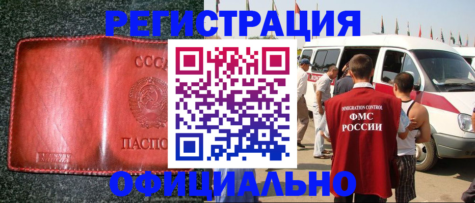 прописка ребенка в Кремёнках