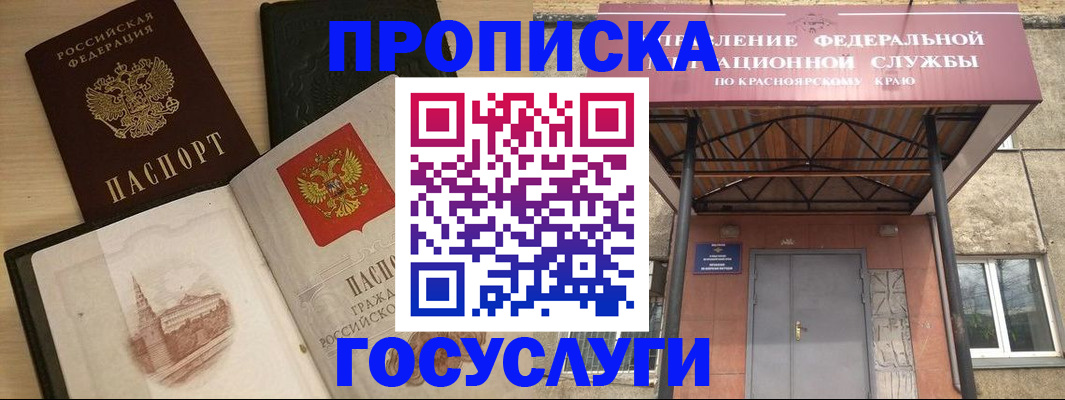 временная регистрация в Кремёнках